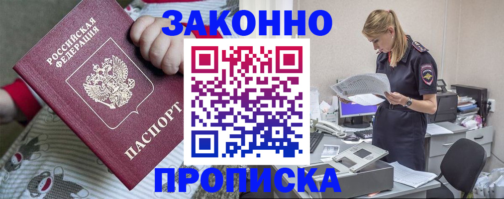 временная регистрация поиск в Дагестанских Огнях